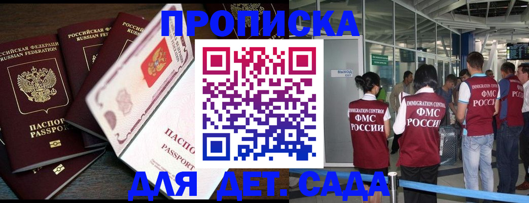 временная регистрация поиск в Снежинске