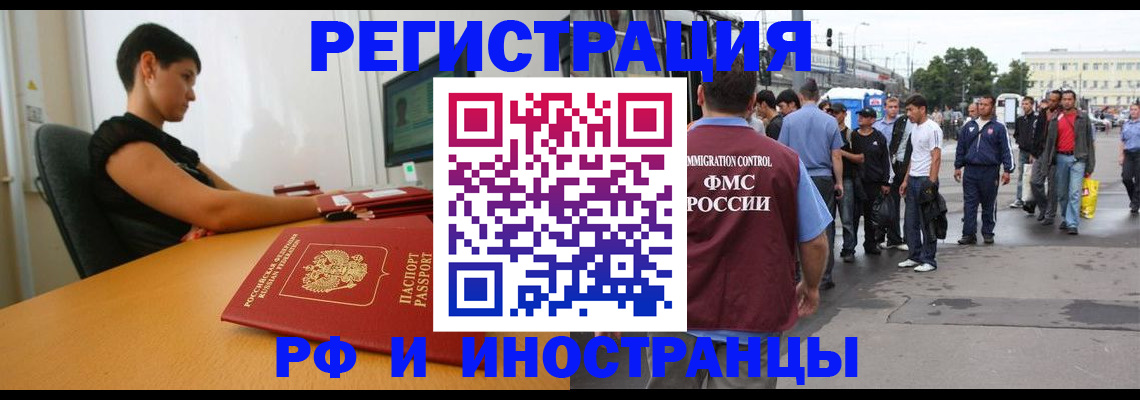 миграционный учет в Снежинске