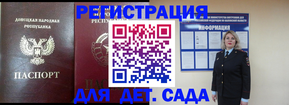 прописка в квартире в Снежинске